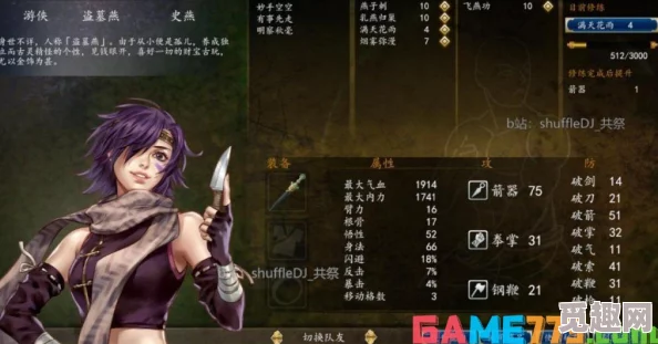 2025年热门游戏回顾:《侠客风云传》1.6版武学攻略大全与最新玩法解析 2025年热门游戏回顾:《侠客风云传》1.6版武学攻略大全与最新玩法解析