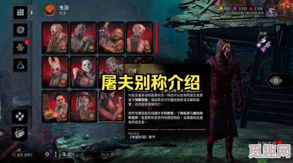 2025黎明杀机魔王背景故事揭秘,融入全新恐怖元素与玩家互动体验 2025黎明杀机魔王背景故事揭秘,融入全新恐怖元素与玩家互动体验